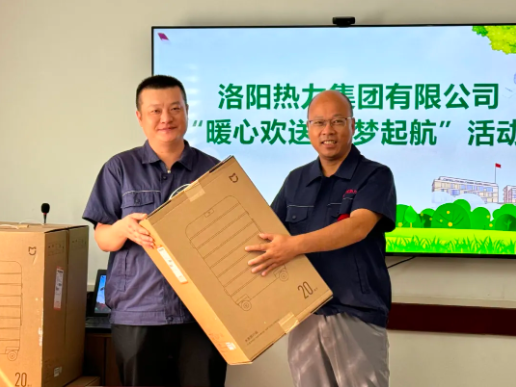 暖心歡送 逐夢啟航——洛陽熱力集團(tuán)舉辦職工子女入學(xué)歡送活動(dòng)